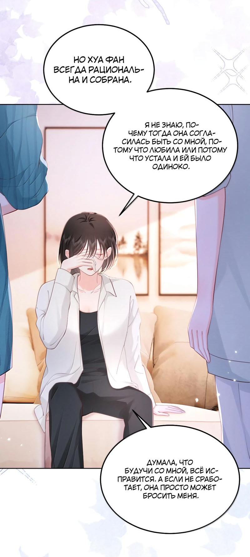 Манга Зелёная слива - Глава 93 Страница 3