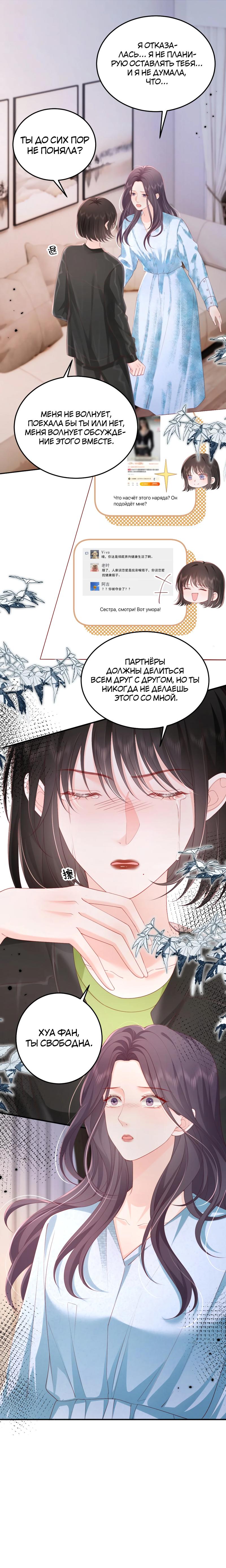 Манга Зелёная слива - Глава 92 Страница 13