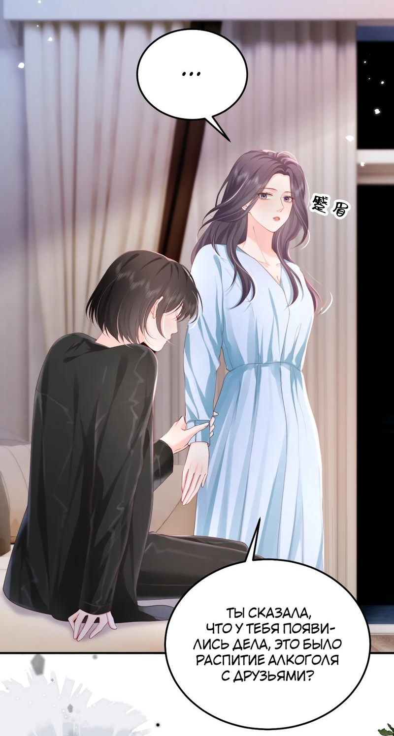 Манга Зелёная слива - Глава 92 Страница 3