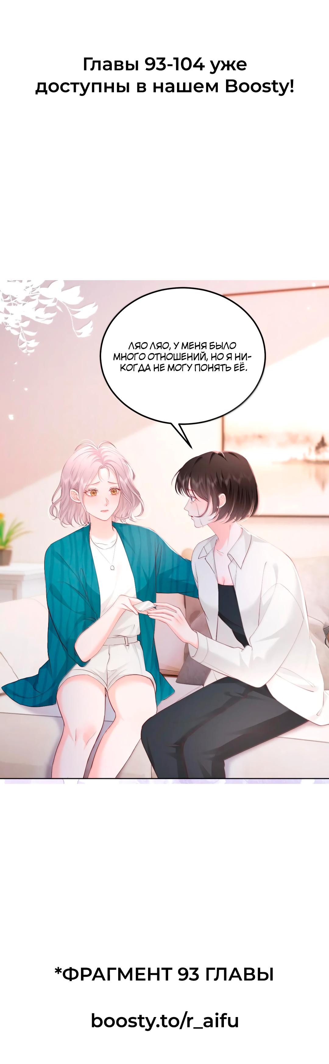 Манга Зелёная слива - Глава 92 Страница 15