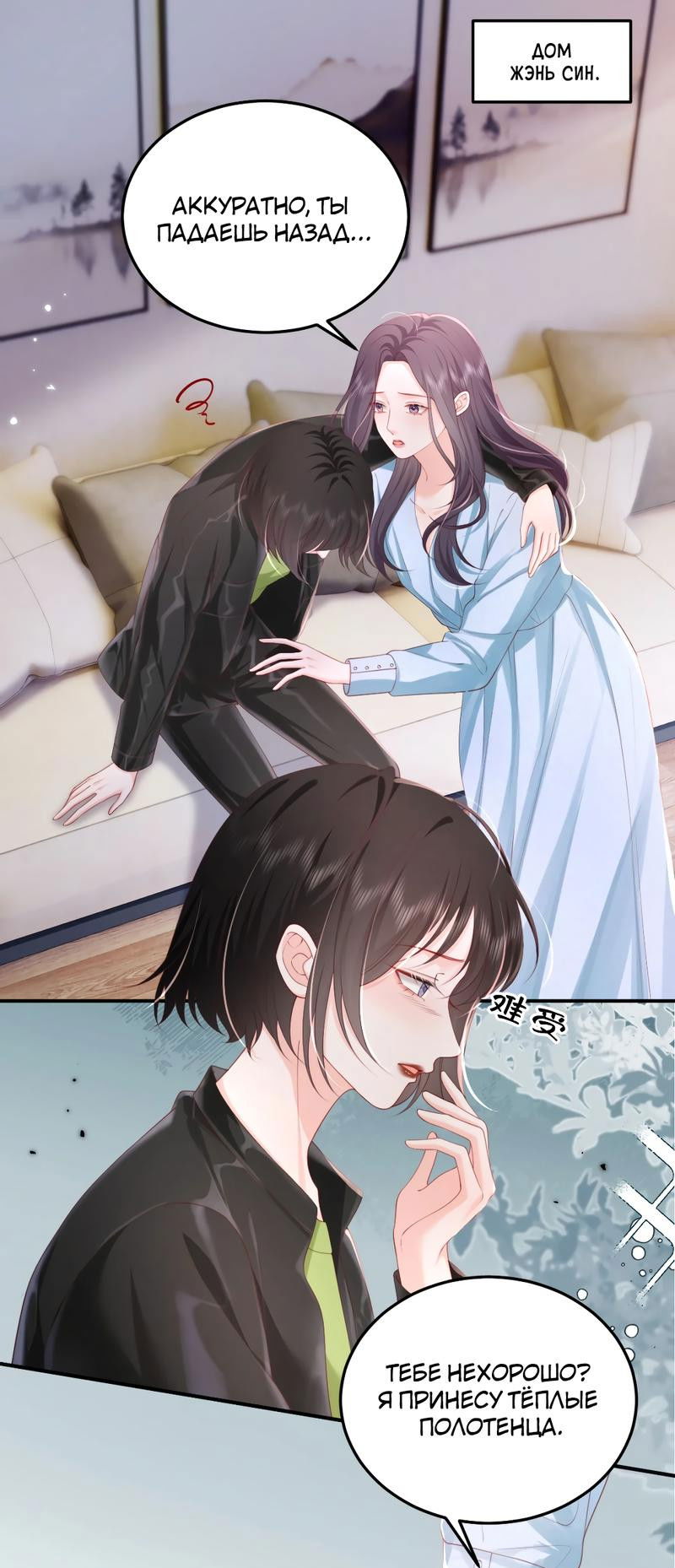 Манга Зелёная слива - Глава 92 Страница 1