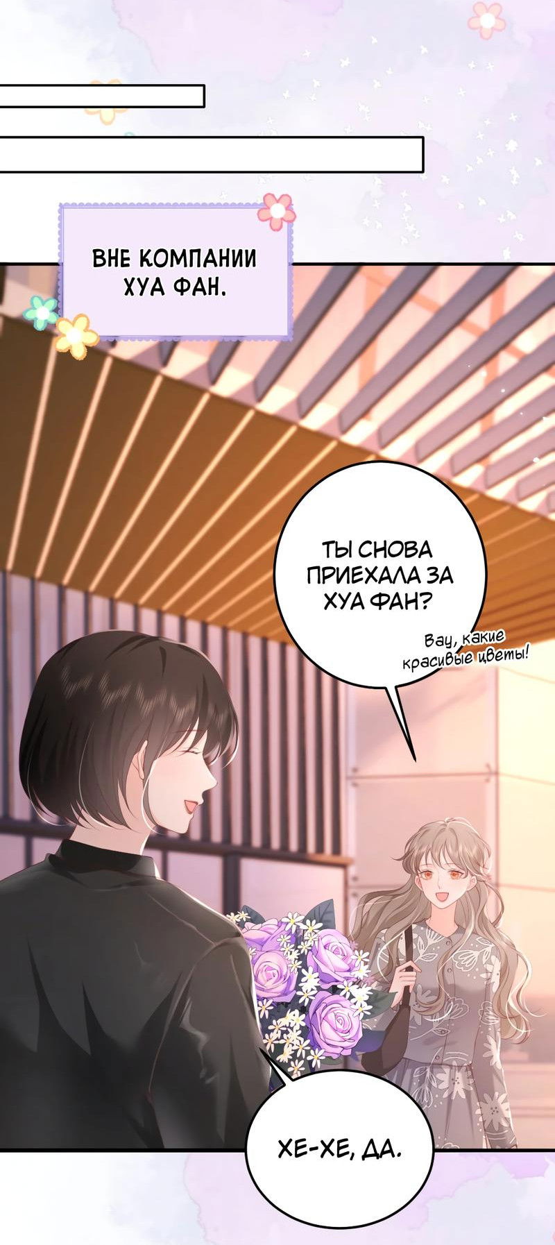 Манга Зелёная слива - Глава 91 Страница 6