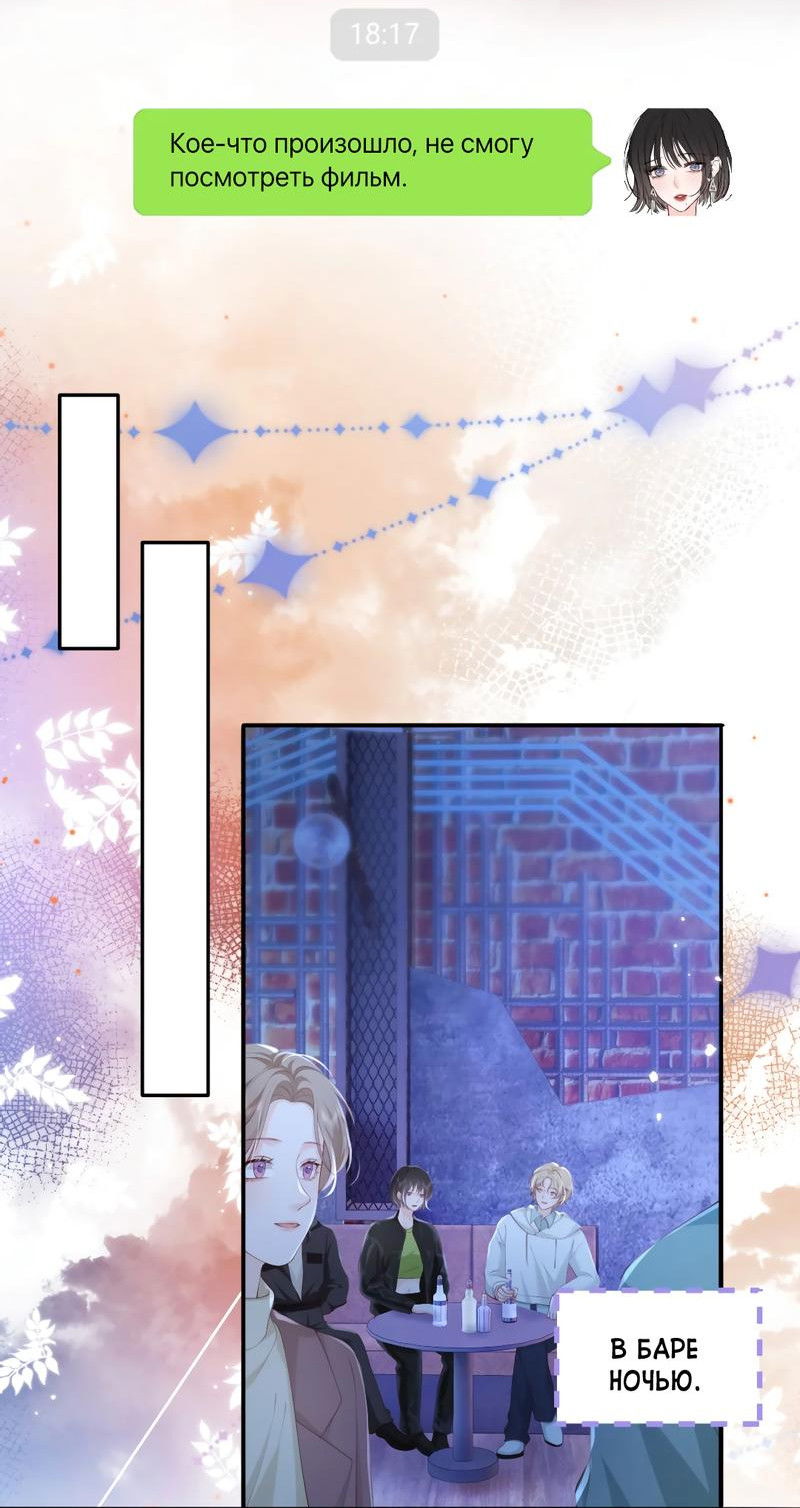 Манга Зелёная слива - Глава 91 Страница 9