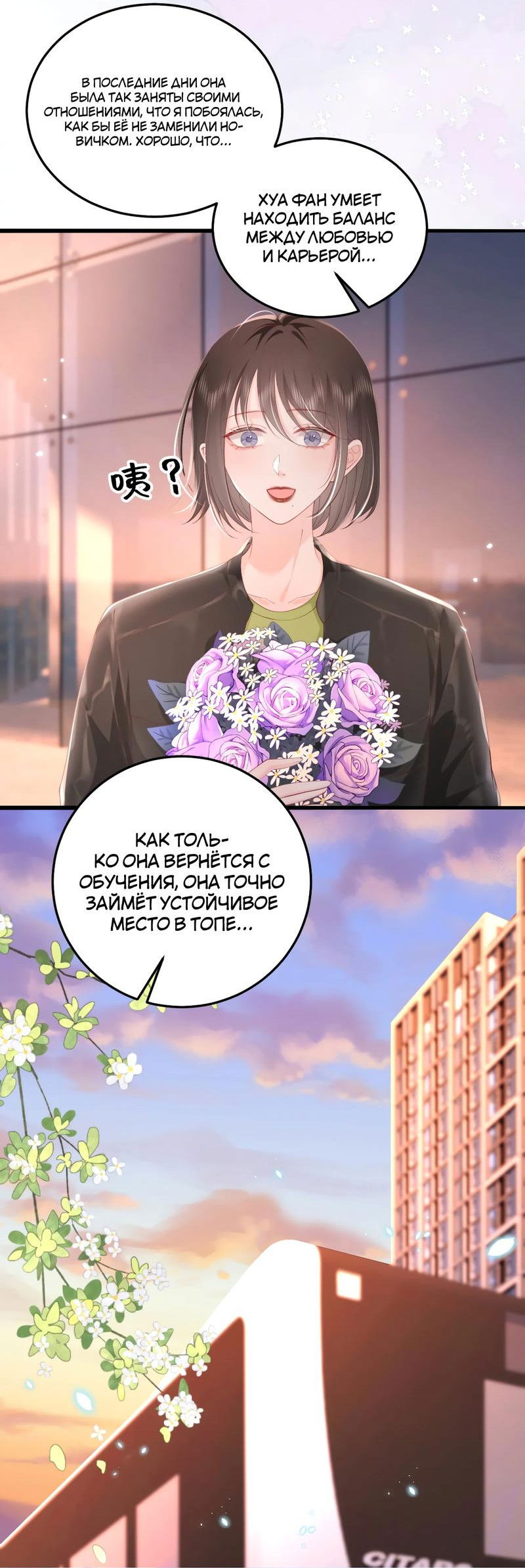 Манга Зелёная слива - Глава 91 Страница 7