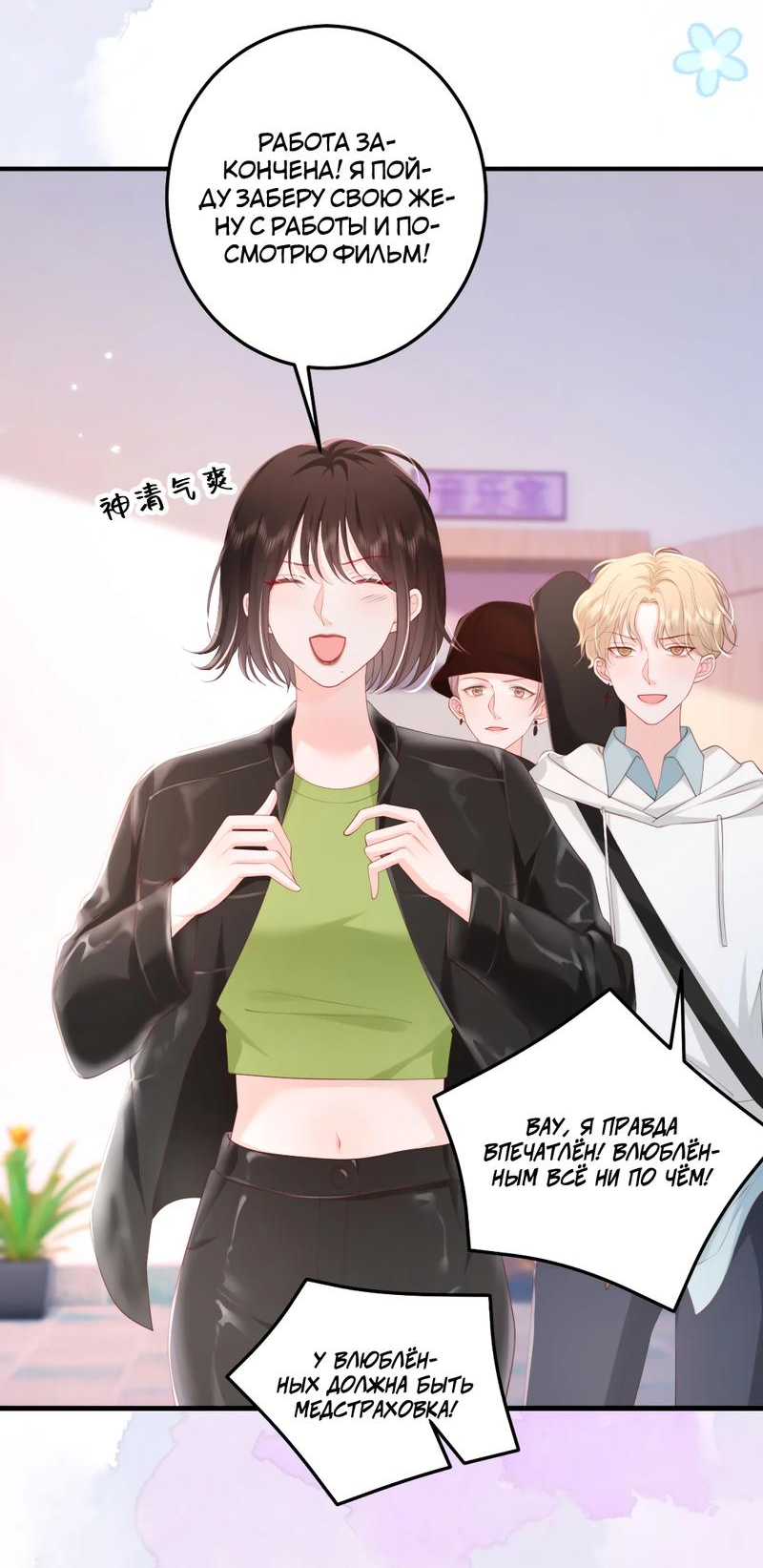 Манга Зелёная слива - Глава 91 Страница 5