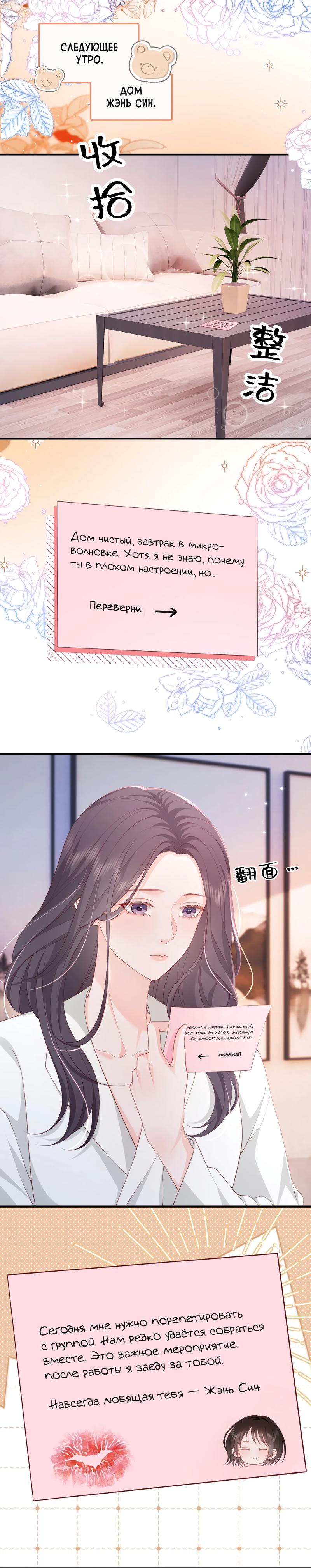 Манга Зелёная слива - Глава 91 Страница 1