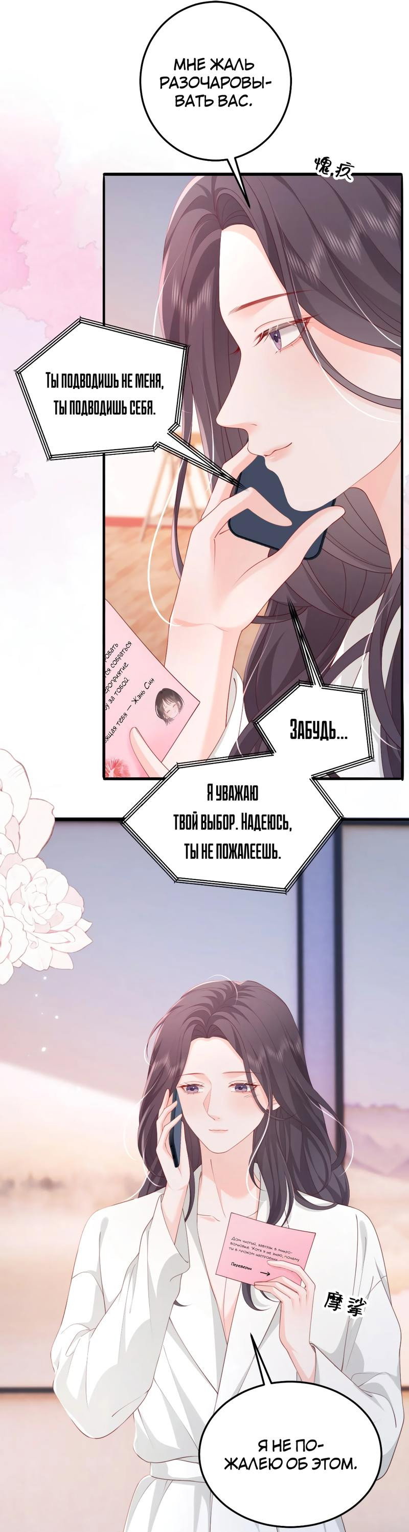 Манга Зелёная слива - Глава 91 Страница 3