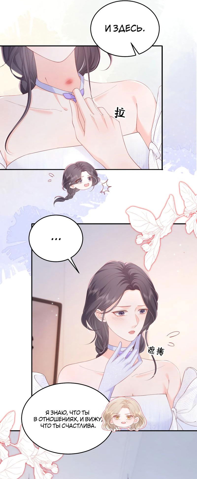 Манга Зелёная слива - Глава 90 Страница 7