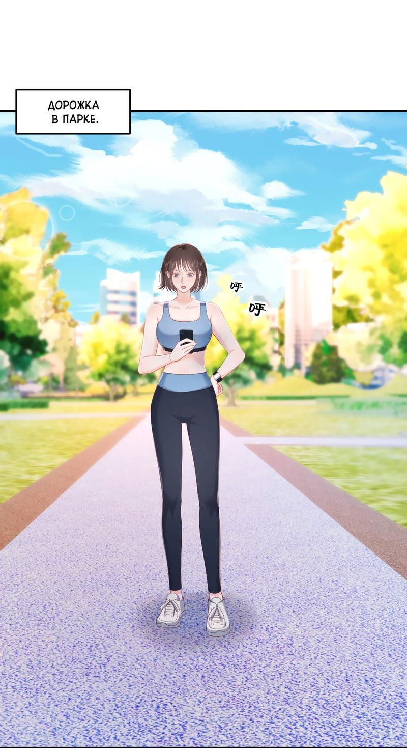 Манга Зелёная слива - Глава 90 Страница 1