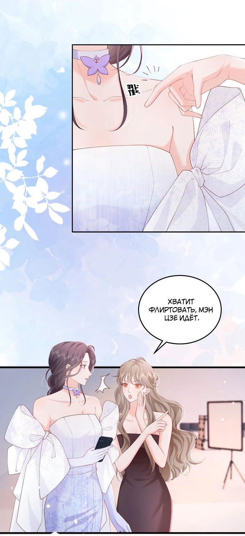 Манга Зелёная слива - Глава 90 Страница 4