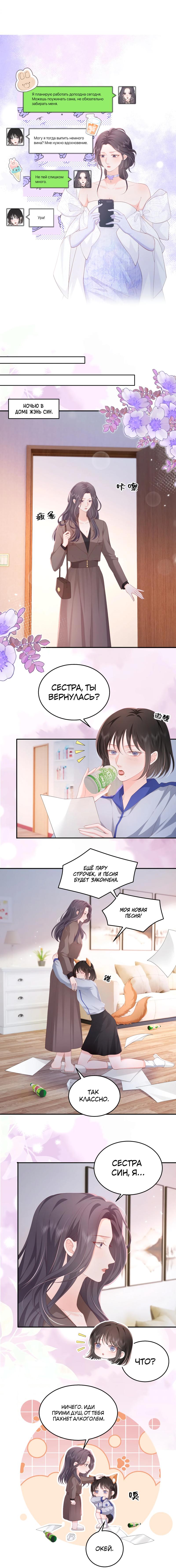 Манга Зелёная слива - Глава 90 Страница 11