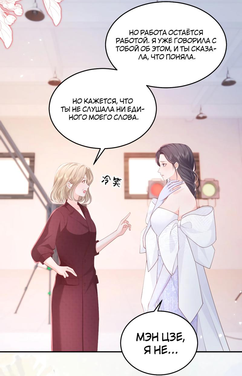 Манга Зелёная слива - Глава 90 Страница 8