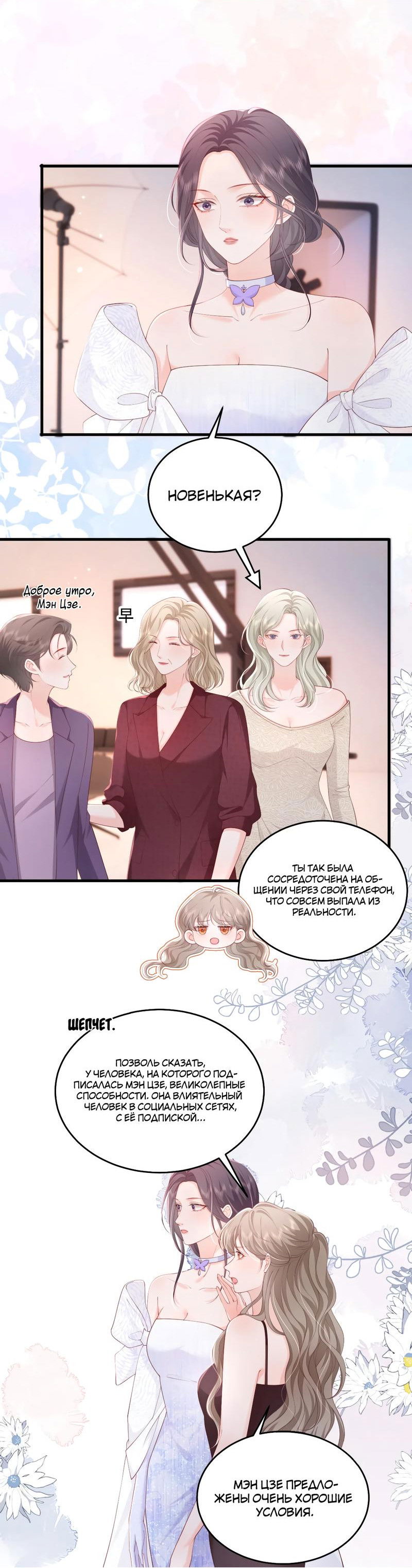 Манга Зелёная слива - Глава 90 Страница 5