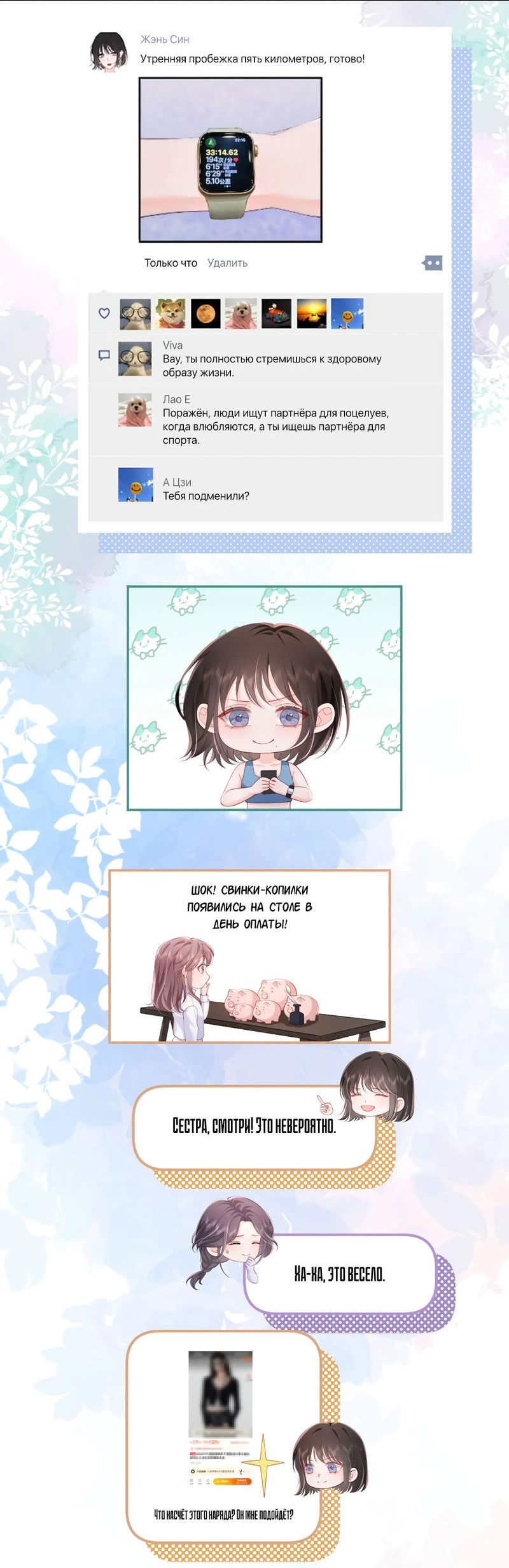 Манга Зелёная слива - Глава 90 Страница 2