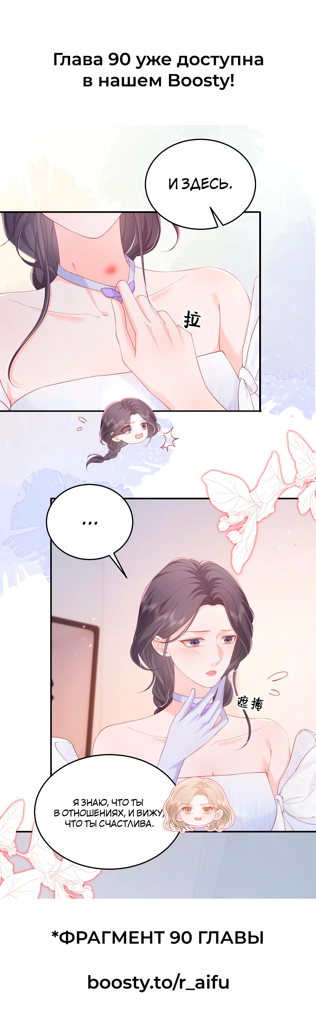 Манга Зелёная слива - Глава 89 Страница 13