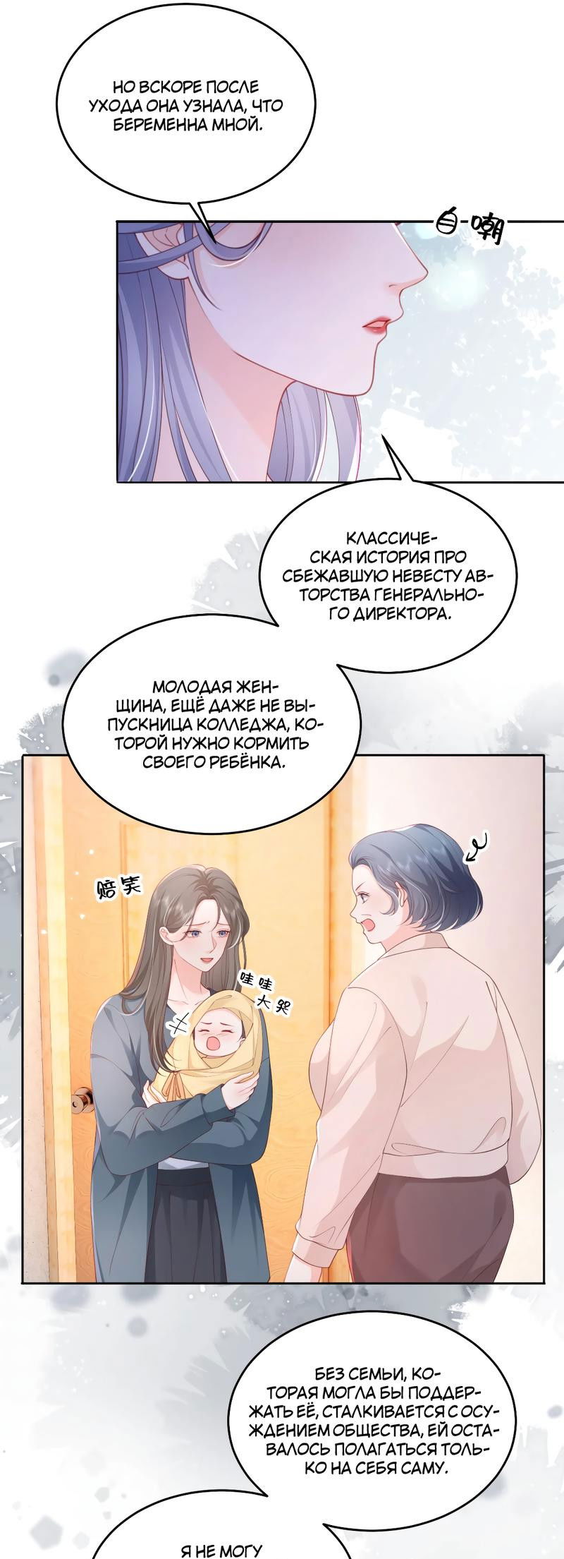 Манга Зелёная слива - Глава 89 Страница 5