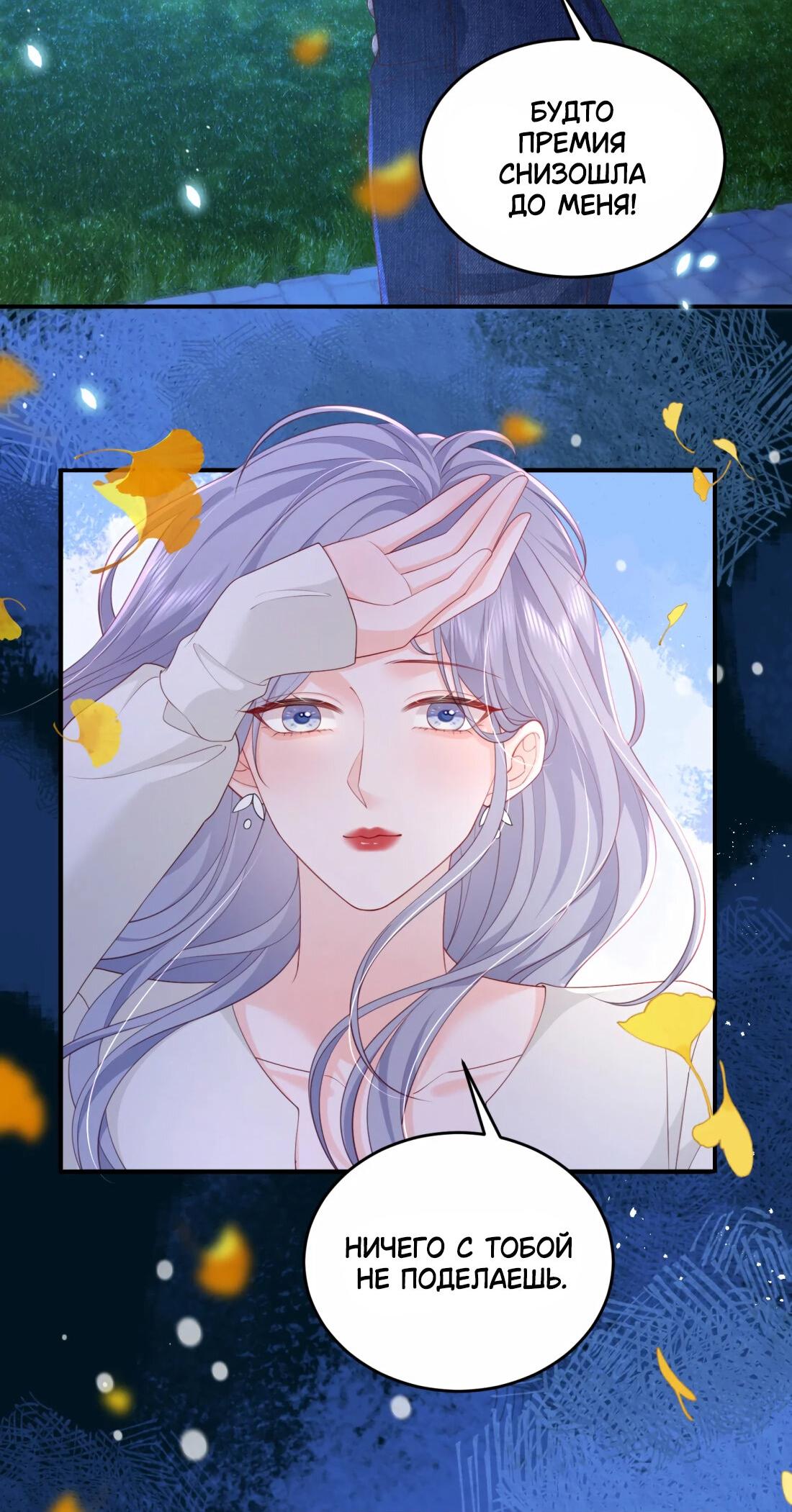 Манга Зелёная слива - Глава 88 Страница 5