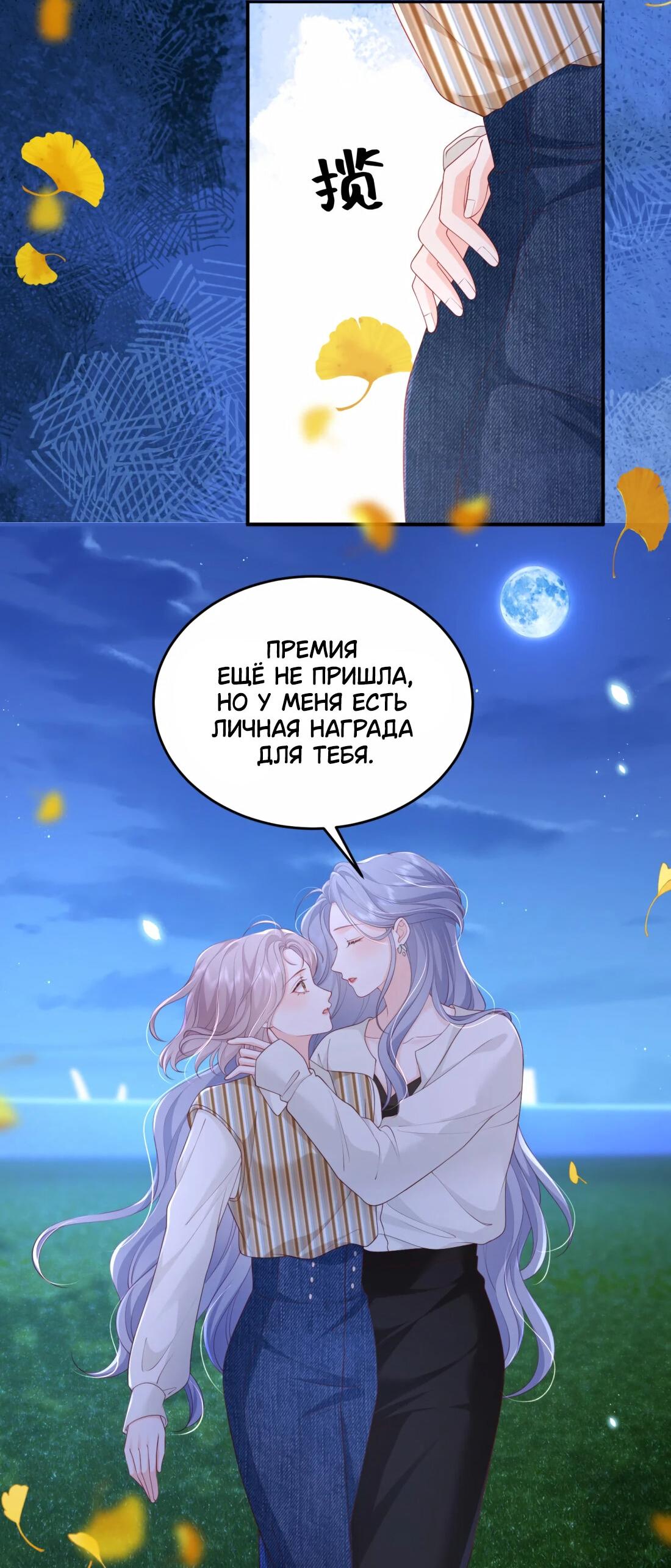 Манга Зелёная слива - Глава 88 Страница 6