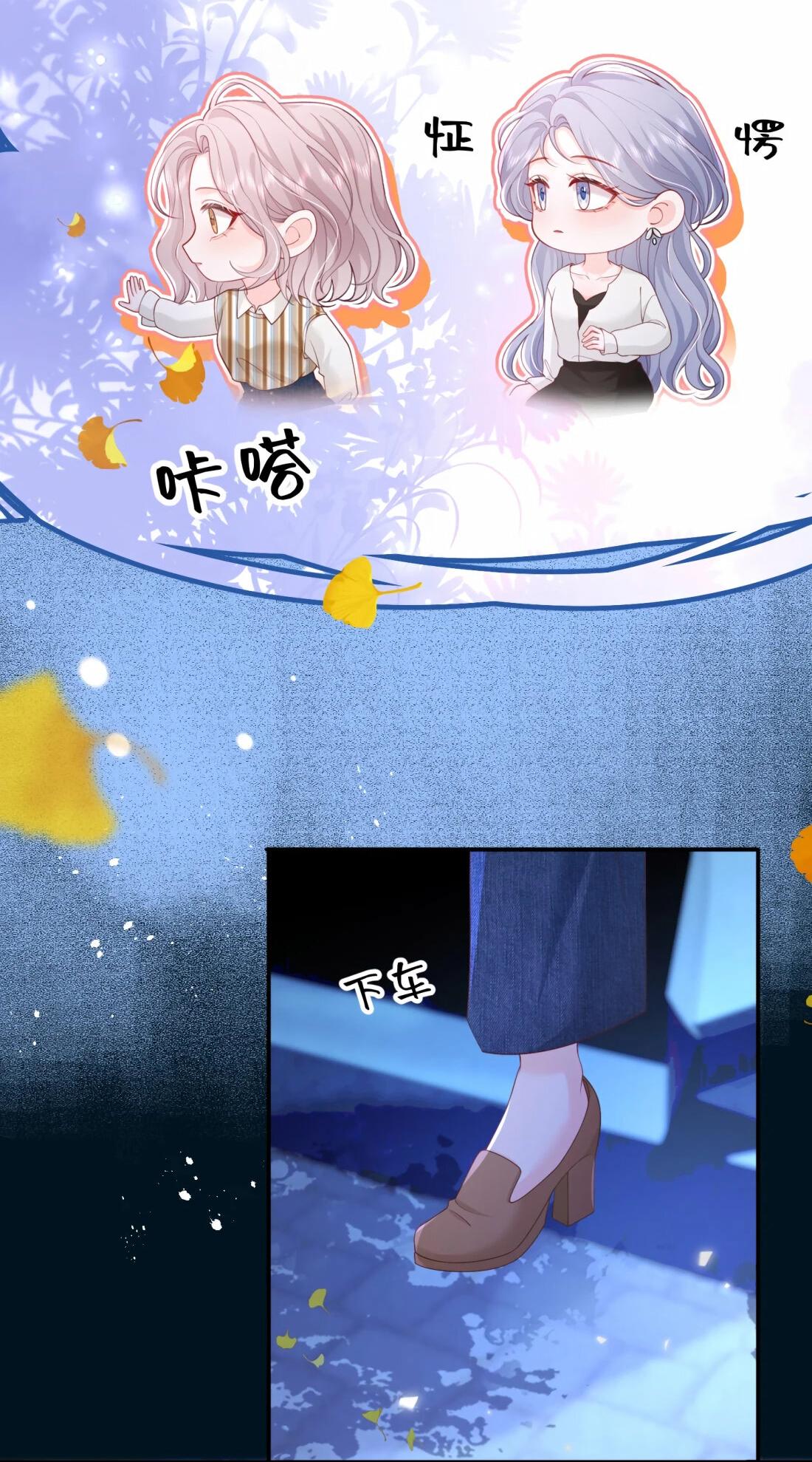 Манга Зелёная слива - Глава 88 Страница 2