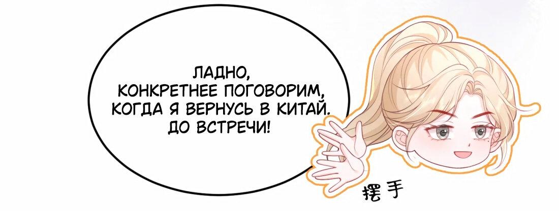 Манга Зелёная слива - Глава 88 Страница 16