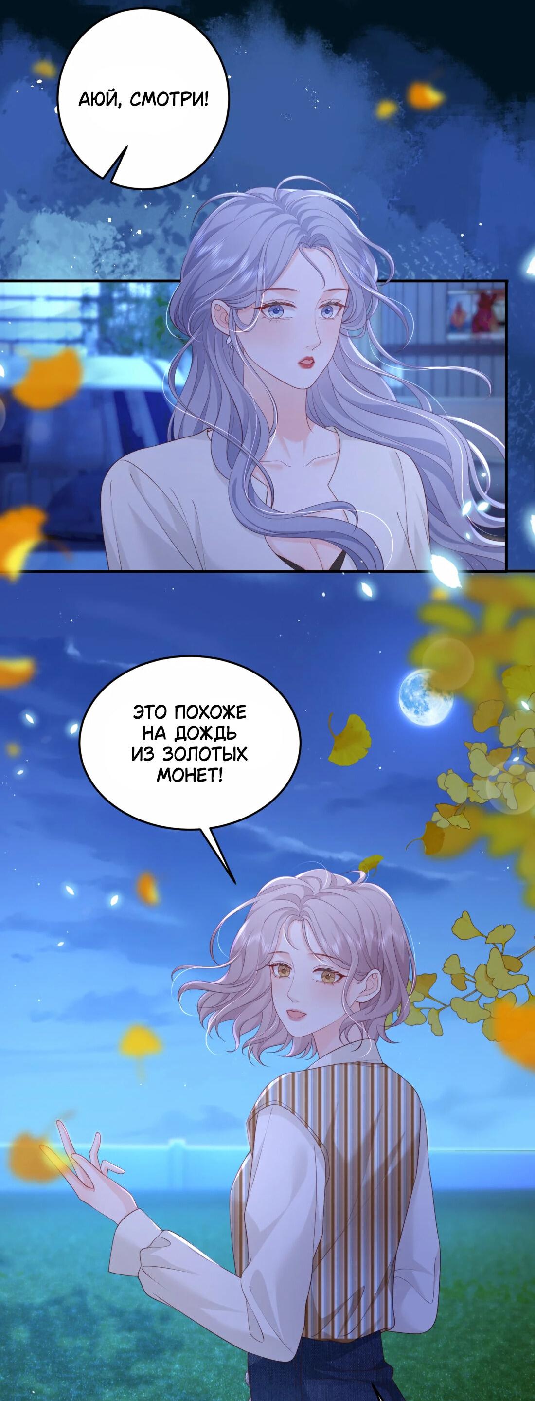 Манга Зелёная слива - Глава 88 Страница 4