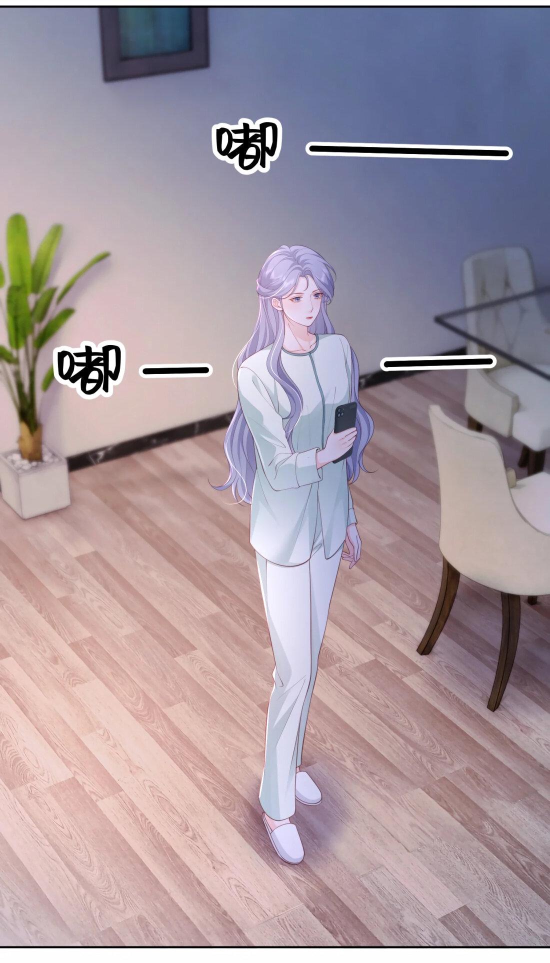 Манга Зелёная слива - Глава 88 Страница 17