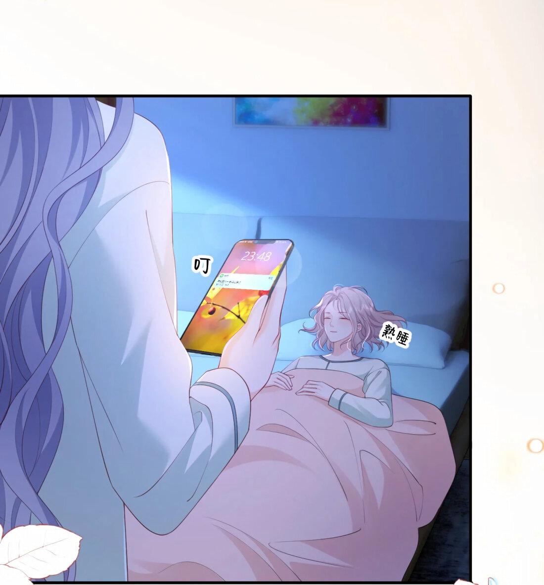 Манга Зелёная слива - Глава 88 Страница 10