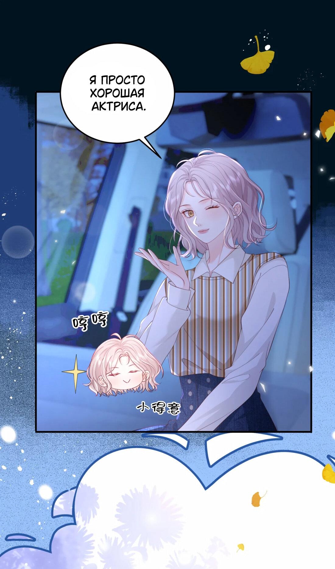 Манга Зелёная слива - Глава 88 Страница 1