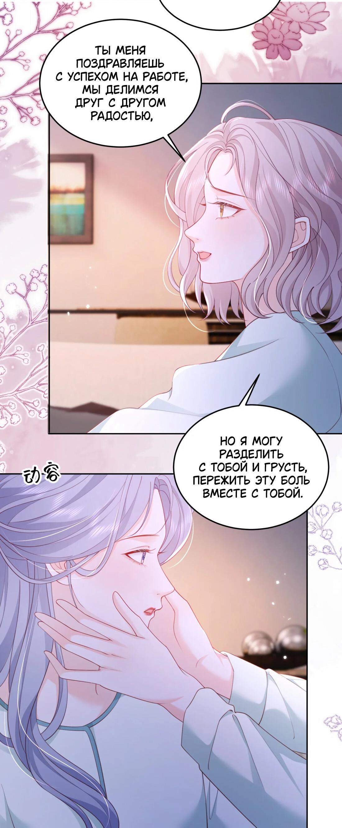 Манга Зелёная слива - Глава 88 Страница 22