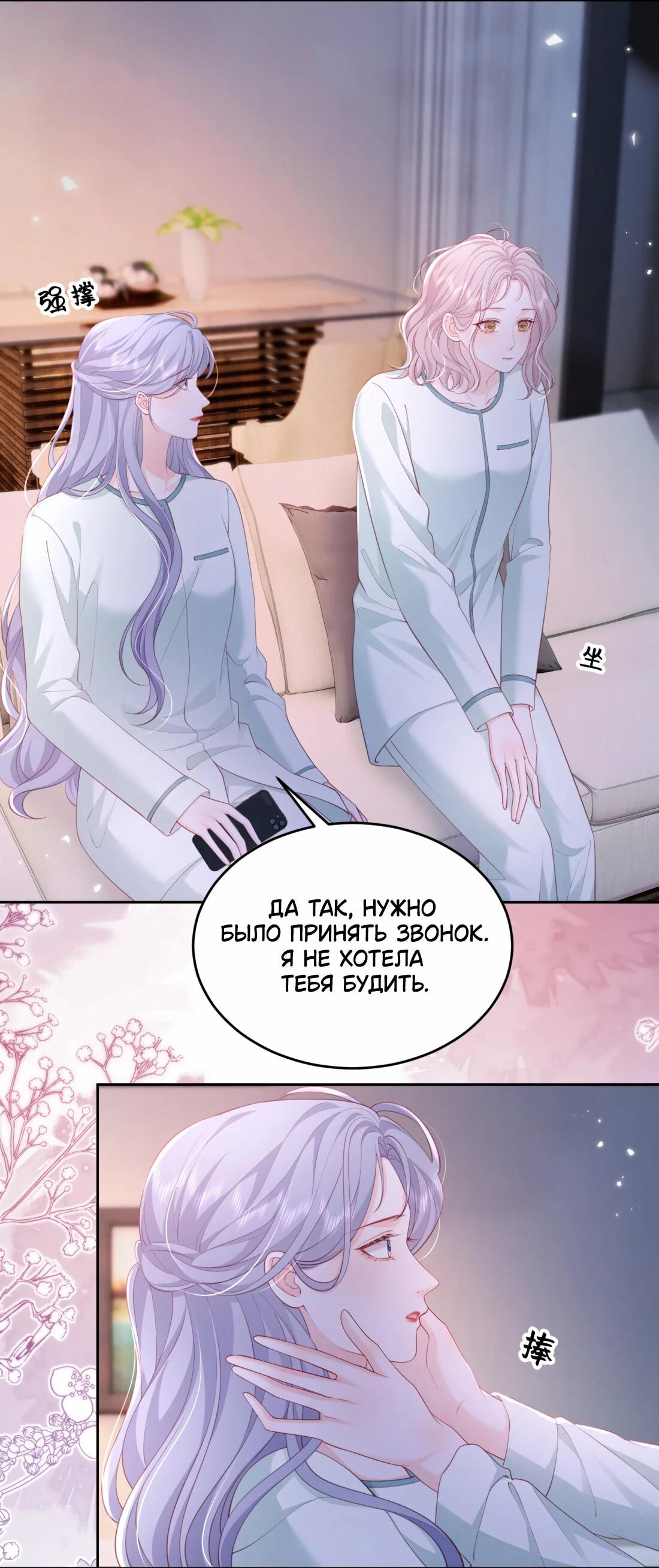 Манга Зелёная слива - Глава 88 Страница 20