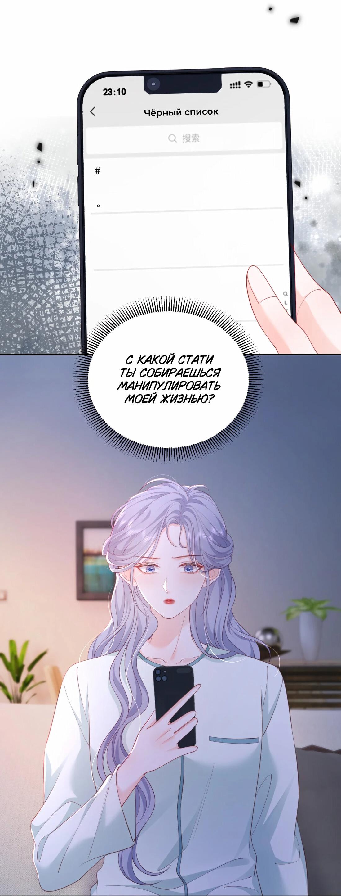 Манга Зелёная слива - Глава 88 Страница 18