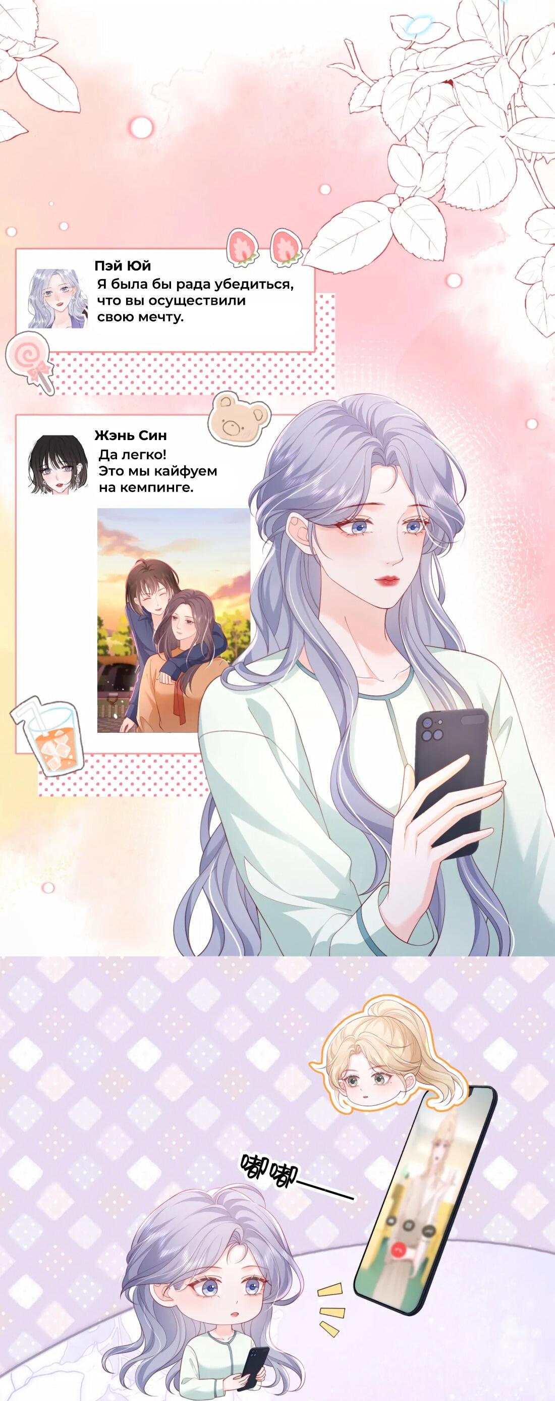 Манга Зелёная слива - Глава 88 Страница 11