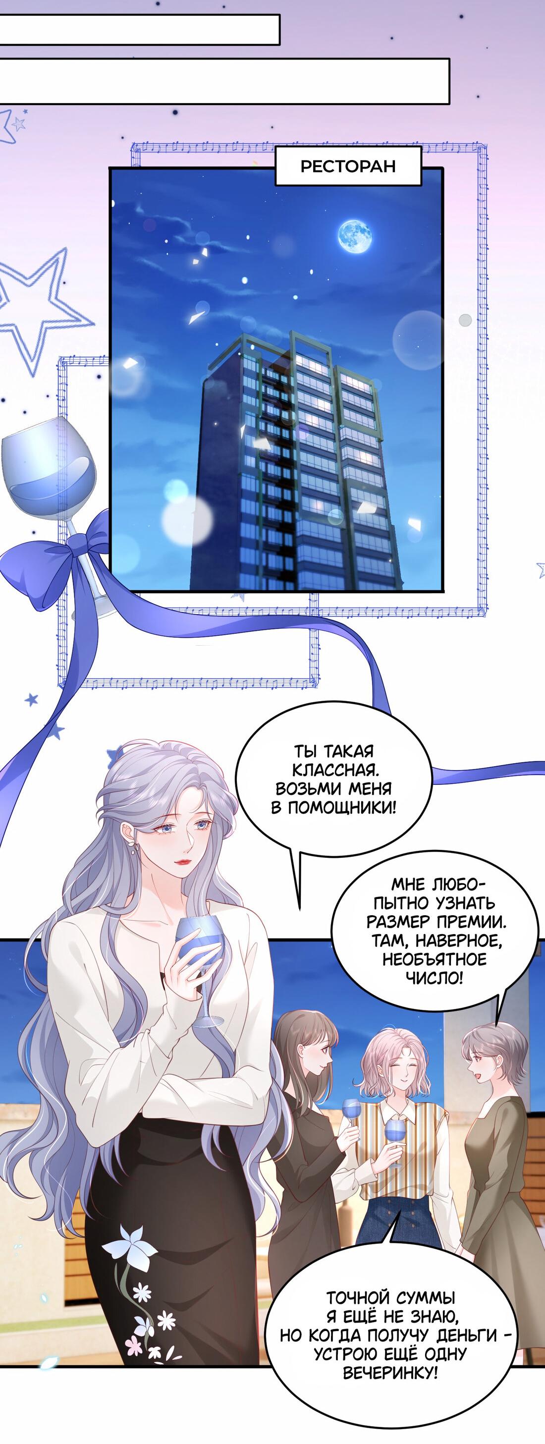 Манга Зелёная слива - Глава 87 Страница 5