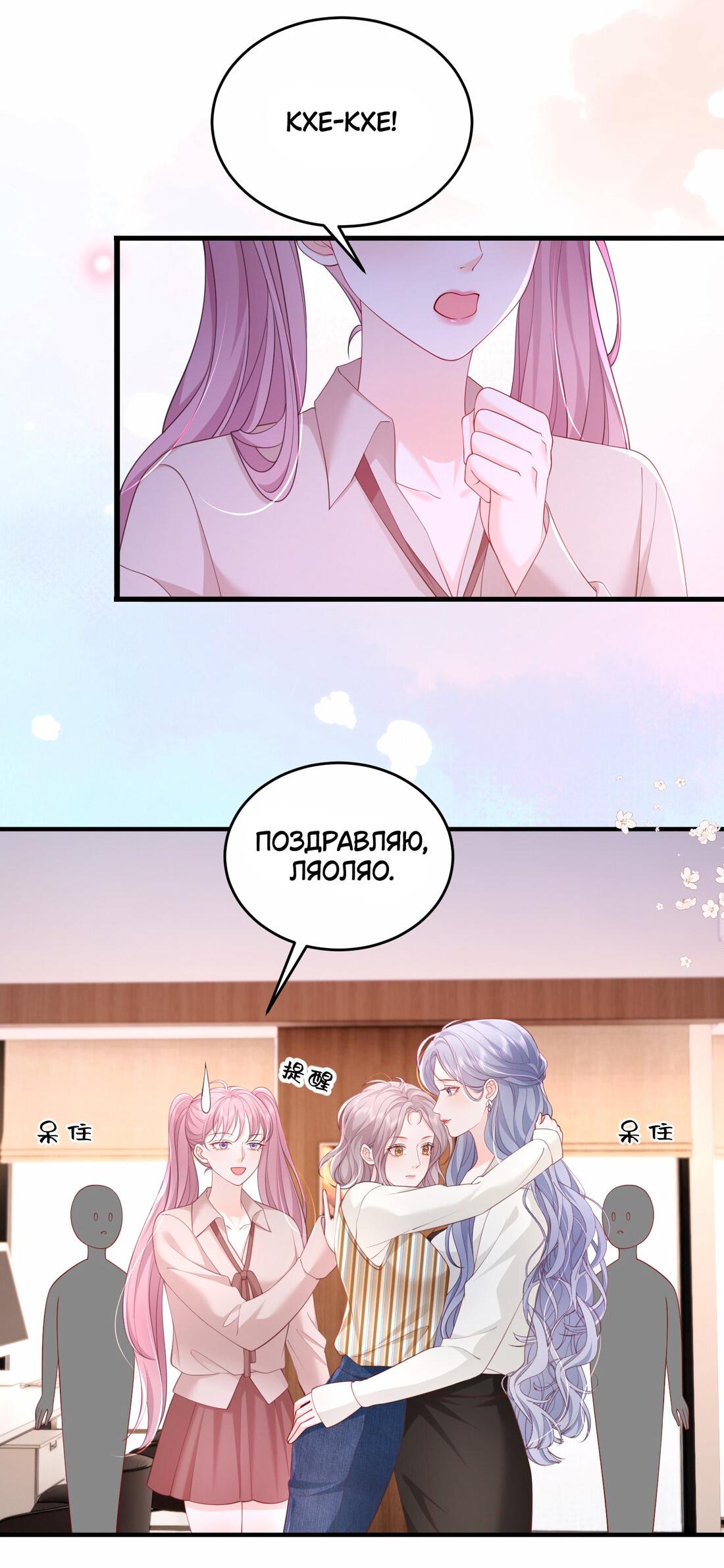 Манга Зелёная слива - Глава 87 Страница 2