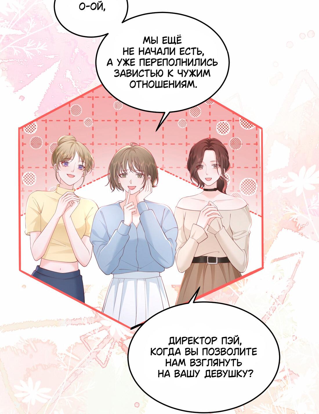 Манга Зелёная слива - Глава 87 Страница 7