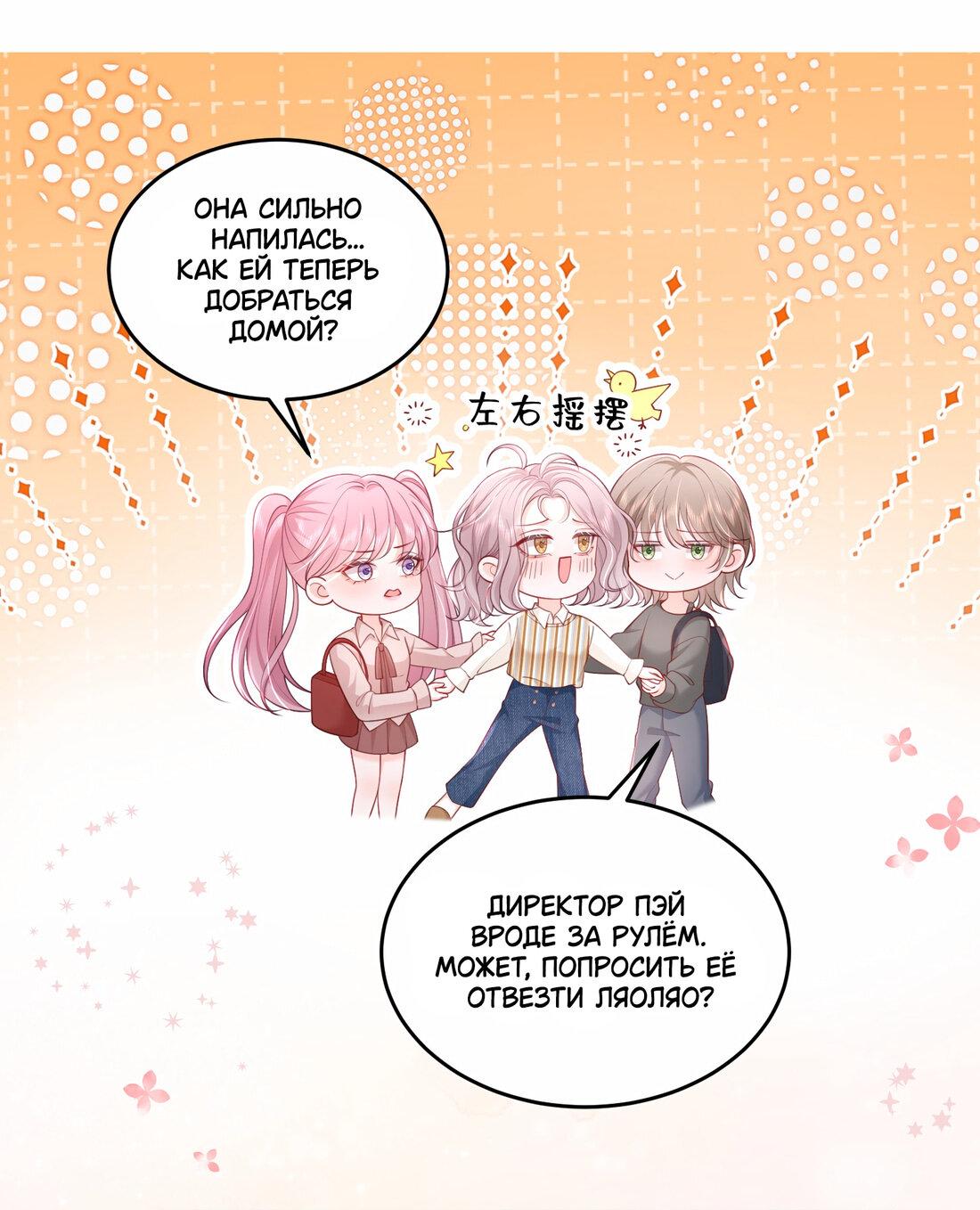 Манга Зелёная слива - Глава 87 Страница 11