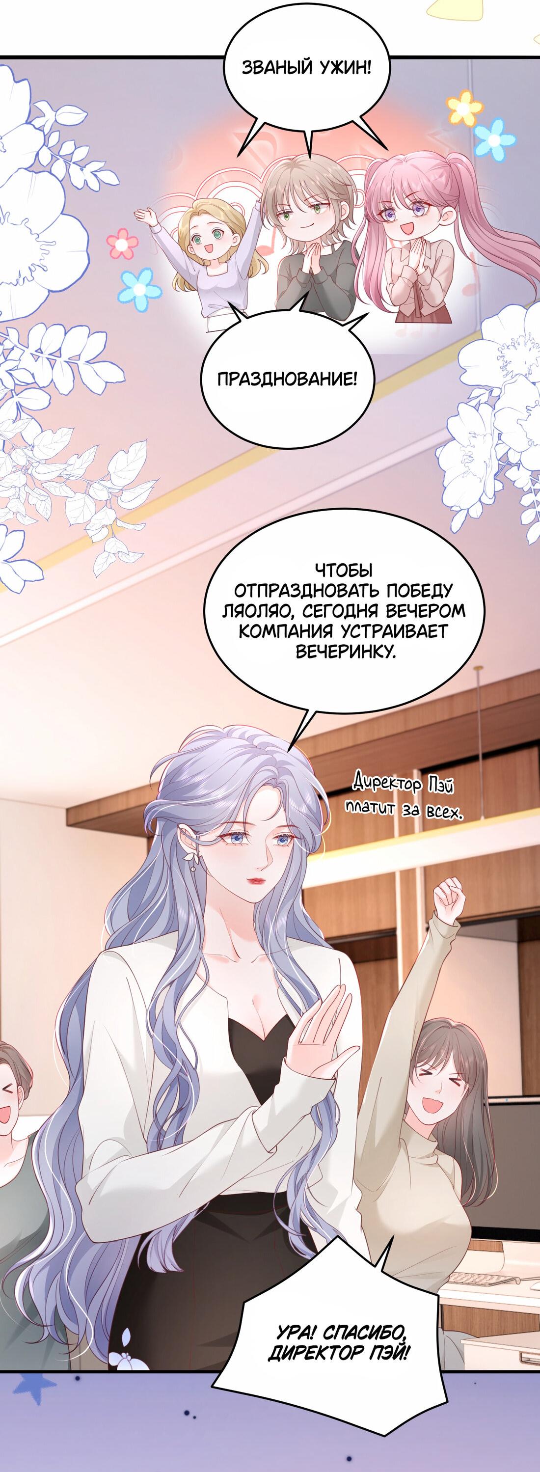 Манга Зелёная слива - Глава 87 Страница 4