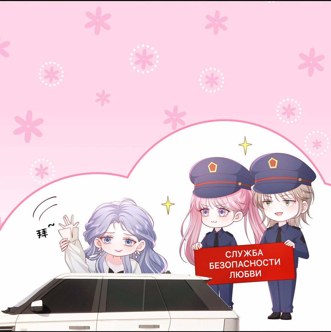 Манга Зелёная слива - Глава 87 Страница 13