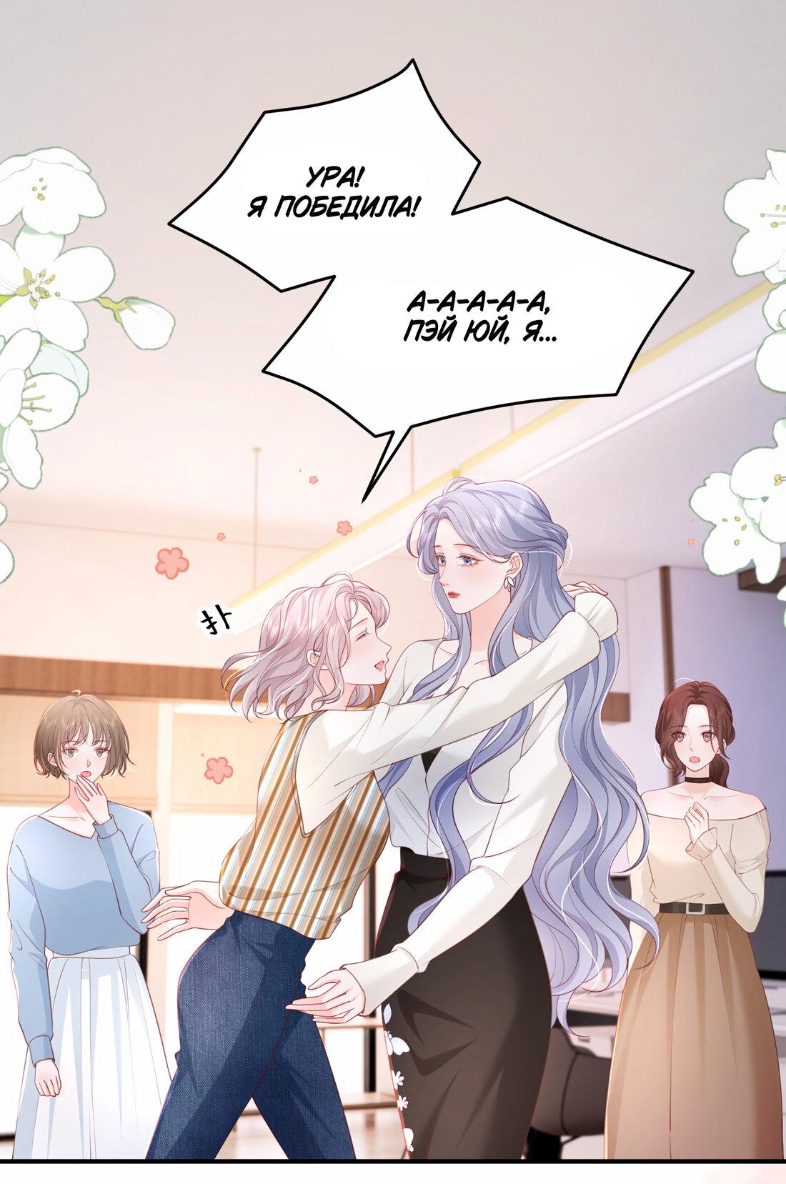 Манга Зелёная слива - Глава 87 Страница 1