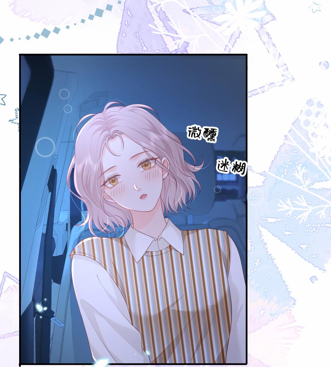 Манга Зелёная слива - Глава 87 Страница 15