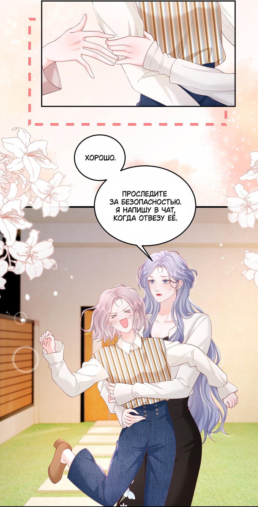 Манга Зелёная слива - Глава 87 Страница 12