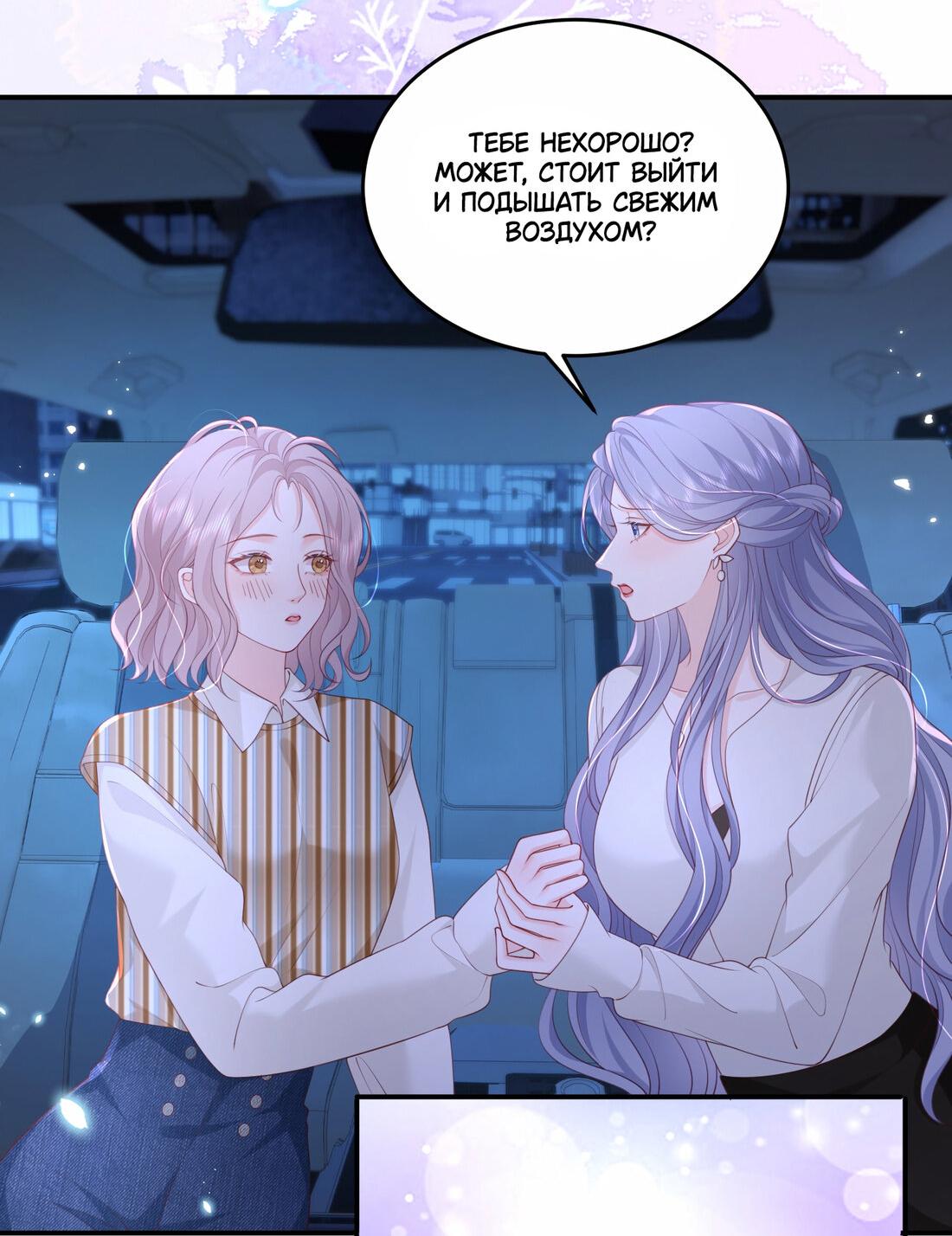 Манга Зелёная слива - Глава 87 Страница 16