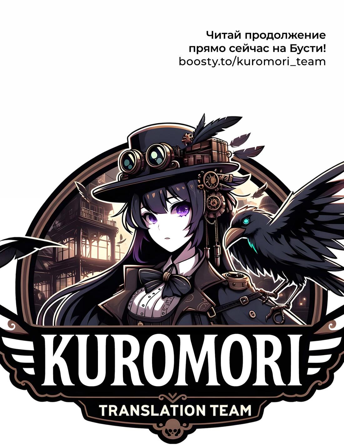 Манга Зелёная слива - Глава 87 Страница 20