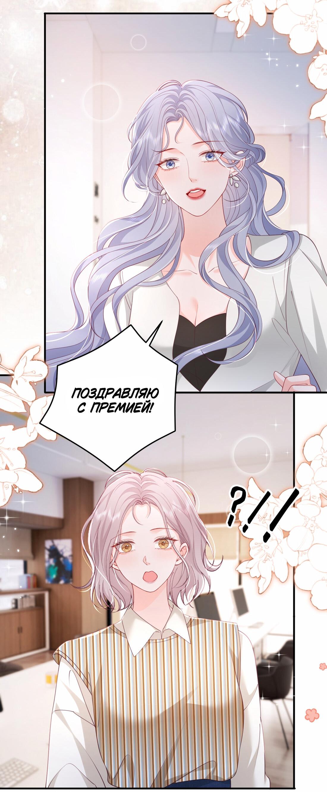 Манга Зелёная слива - Глава 86 Страница 25