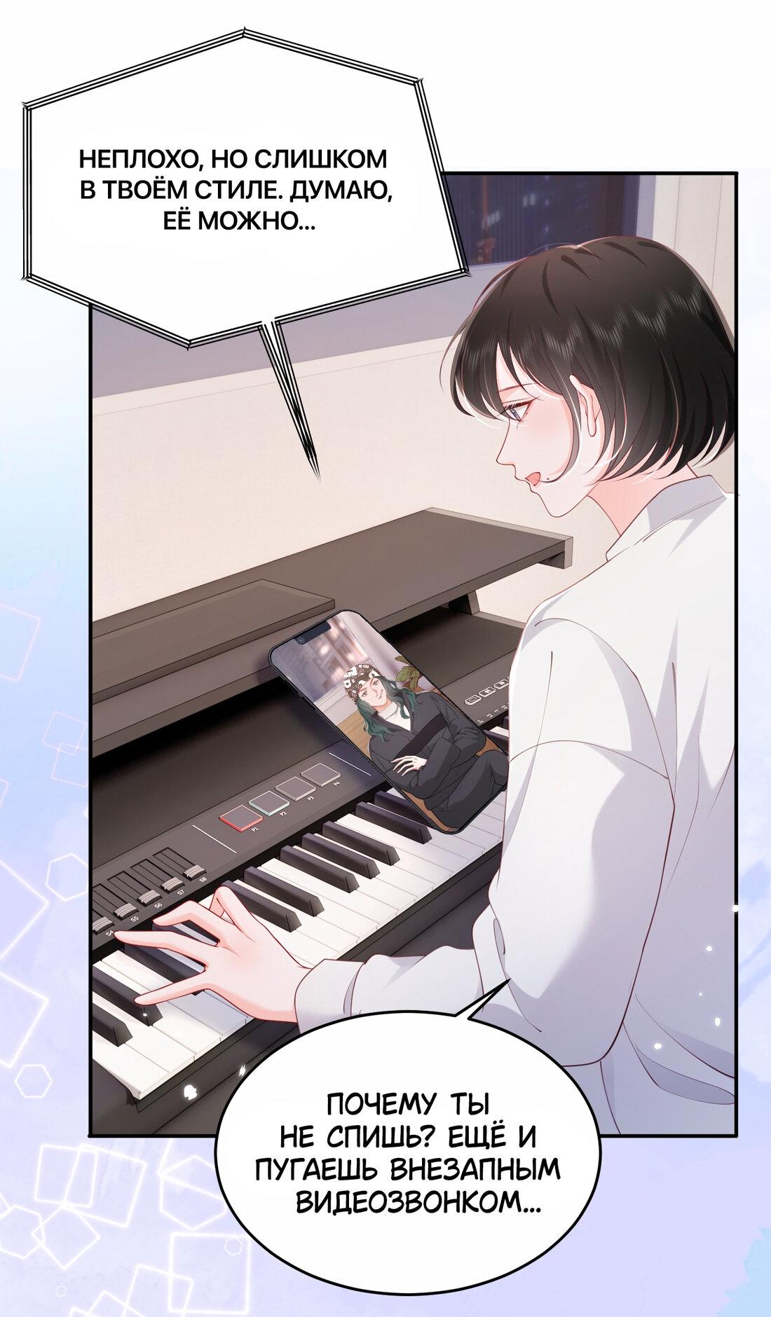 Манга Зелёная слива - Глава 86 Страница 6