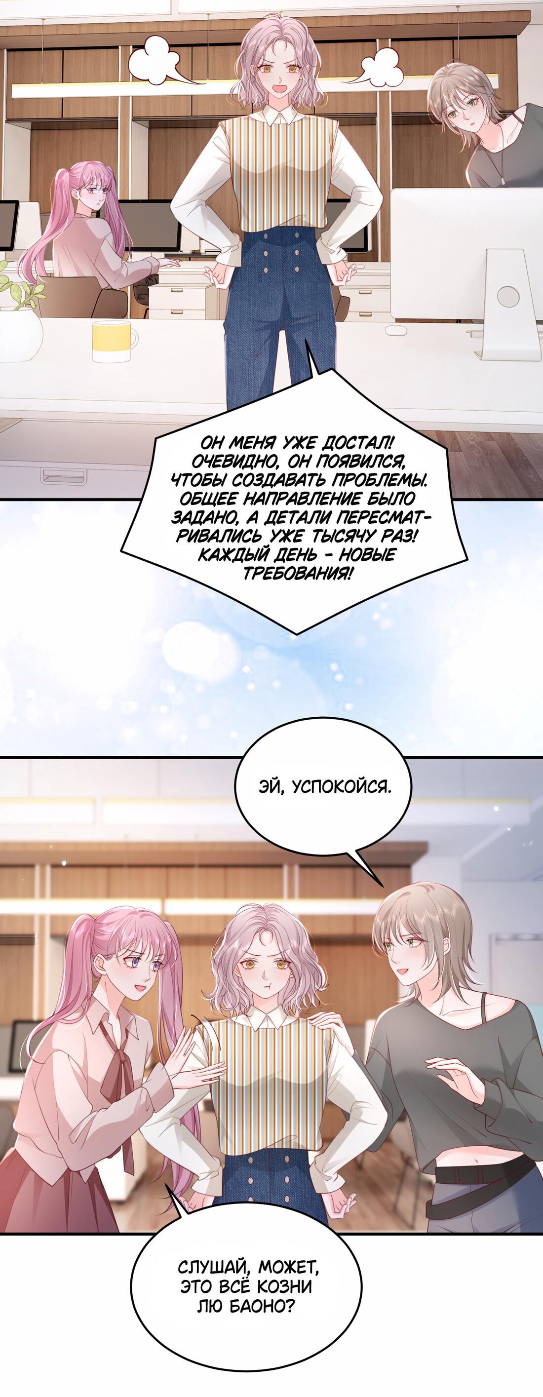 Манга Зелёная слива - Глава 86 Страница 21