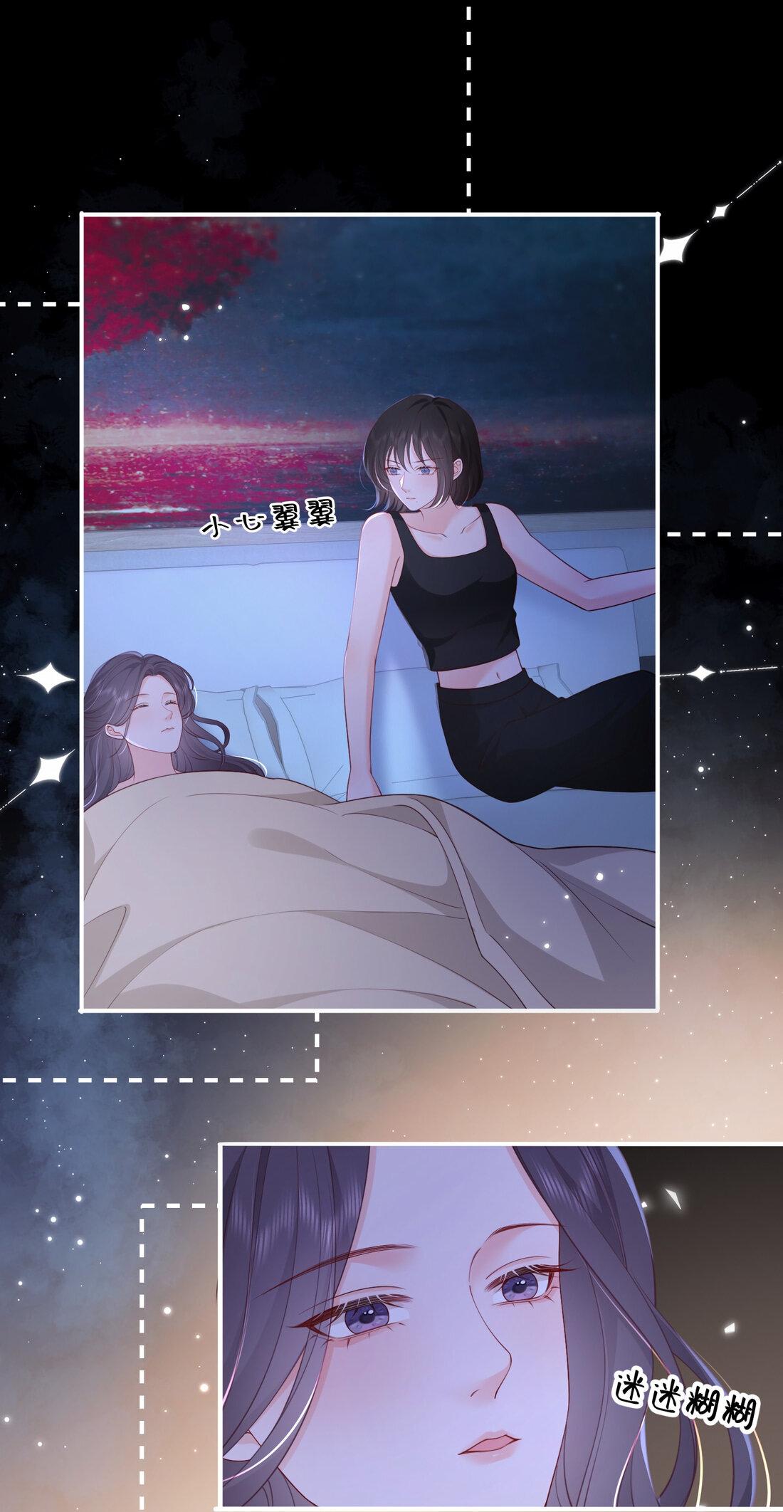 Манга Зелёная слива - Глава 86 Страница 12