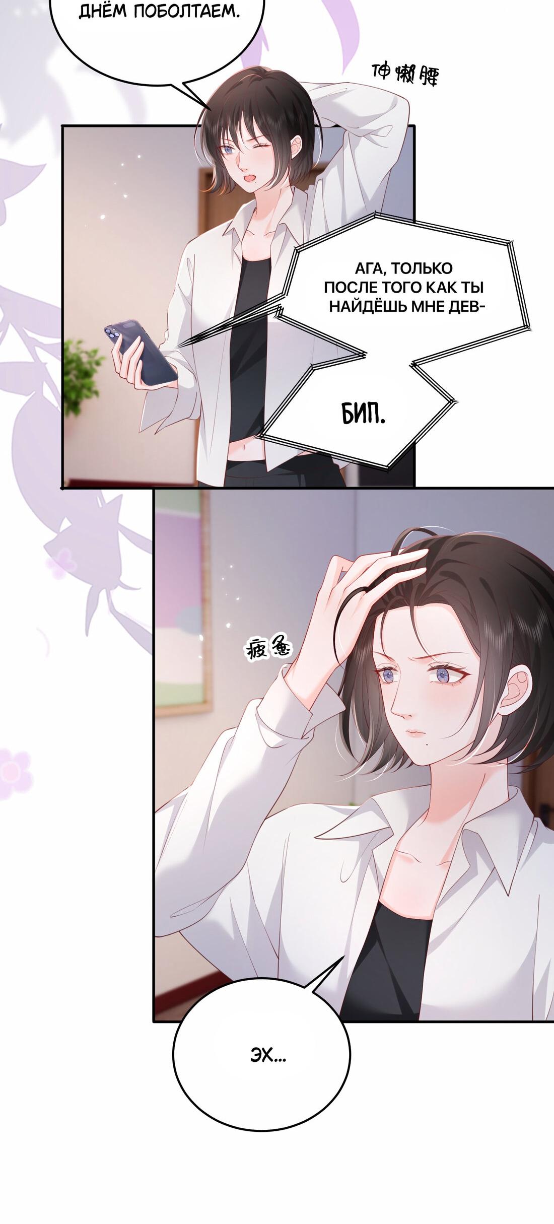 Манга Зелёная слива - Глава 86 Страница 11