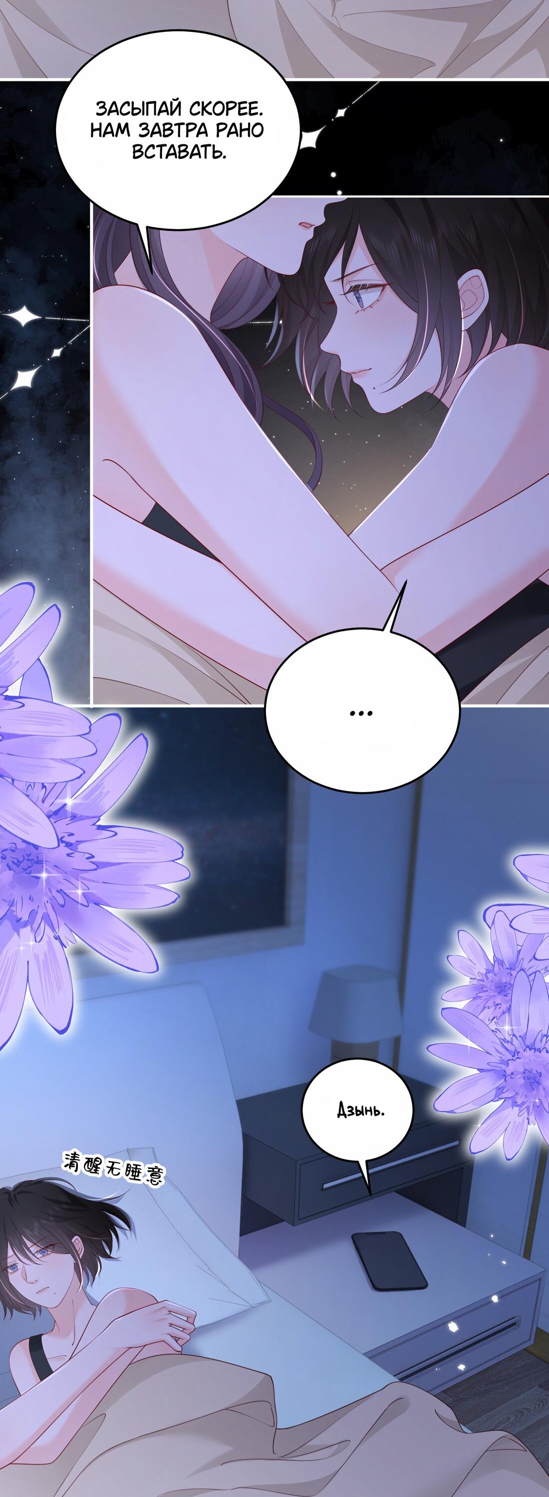 Манга Зелёная слива - Глава 86 Страница 14