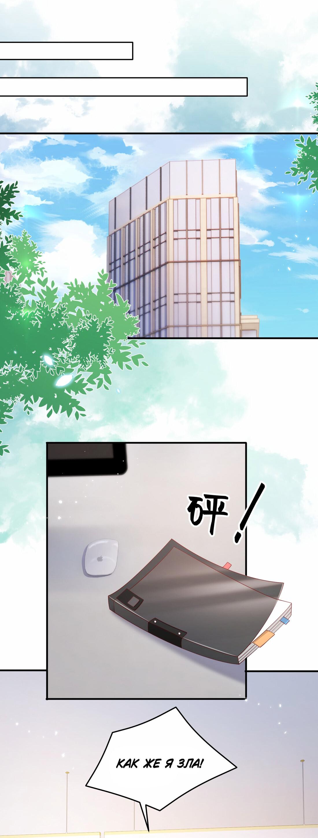 Манга Зелёная слива - Глава 86 Страница 20